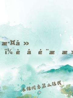 此刻，舉國隨我攻入異界